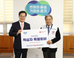 김동연 경기도지사, 대한적십자사 특별회비 1000만원 전달
