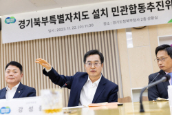 김동연 "경기북부특별자치도, 흔들림 없이 계속 추진" 강조
