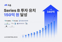 루센트블록, 시리즈B 투자 유치 … 누적 투자액 340억원