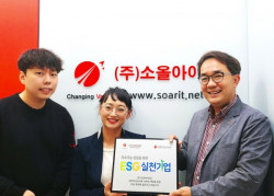 대한적십자사, 소올아이티와 ESG실천기업 캠페인 동참