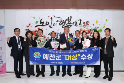 김학동 예천군수, ‘노인복지대상’ 수상