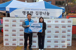 대한송유관공사, 지역 상생 ‘행복한 김장 나눔’ 봉사활동 진행