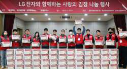 LG전자 자회사, 취약계층 지원 위해 뭉쳤다