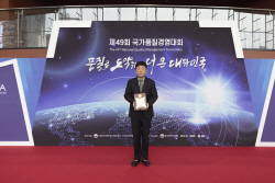 귀뚜라미범양냉방, 국가품질경영대회 16년 연속 품질경쟁력우수기업 선정