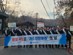 대륜이엔에스, 도봉산 가스안전 캠페인·환경정화활동 동시 실시