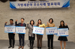 전남도, 제16회 대한민국 지방재정대상 우수사례 ‘장관상’ 수상