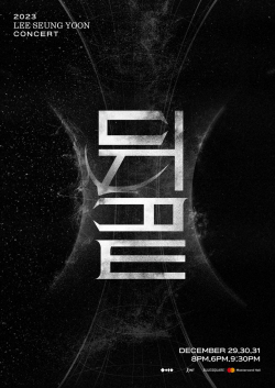 이승윤, 내달 29∼31일 연말 콘서트 ‘뒤끝’ 개최