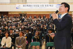 이상일 용인시장 "실패 두려워 말고 상상하고 적극 도전하라"
