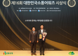 DB생명, ‘대한민국소통어워즈’ 2개 부문 대상 수상