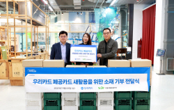 우리카드, 플라스틱 공카드 4만장 네임택으로 새활용