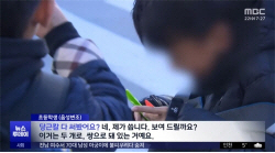 초등생이 "당근칼로 여자애도 패요"? MBC "잘못들었습니다" 사과
