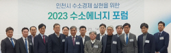[수소포럼] 내년 청정수소입찰시장 개설…"인천, 완전한 탄소중립 도시 도약"