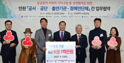 유정복, "장애인 정책의 성공을 위해 공공부문이 앞장"