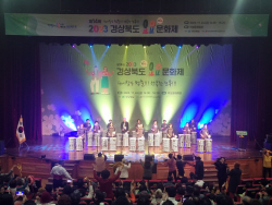 경북도, ‘제14회 2023년 YOYO문화제’ 개최