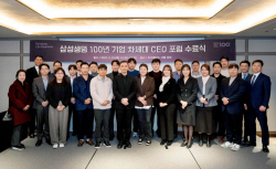 삼성생명, 법인 고객 대상 가업승계 프로그램 수료식 개최