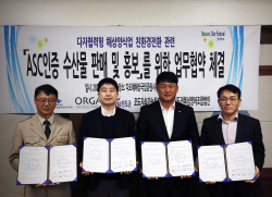 올가홀푸드, 지속가능 수산물 생산·해양생태계 보전 나선다