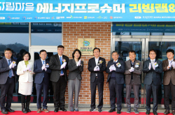 나주시, 광주·전남 최초 ‘신재생에너지 체험 마을’ 조성