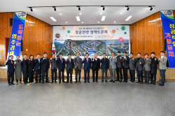‘영주 첨단베어링 국가산업단지 성공전략 정책토론회’ 개최