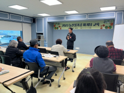 영양군, ‘2023년도 농산물가공 마케팅 교육’ 실시