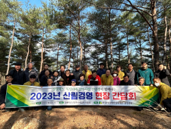 남부지방산림청, 사유림 경영 활성화를 위한 ‘산림경영 현장 간담회’ 개최