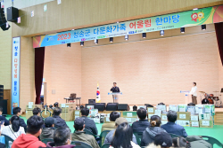 ‘2023 청송군다문화가족 어울림 한마당 행사’ 개최