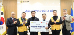 염종현 경기도의회 의장, ‘2024년 대한적십자사 특별회비’ 전달