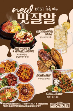 하노이맥주밤거리, 신메뉴 11종 출시