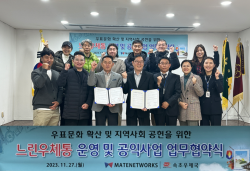 메이트네트웍스, 속초우체국과 