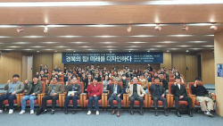 ‘2023년 경북 디자인산업 육성 프로젝트 성과보고회’ 개최