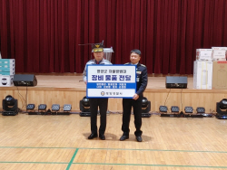 영양자율방범연합회, 한마음체육대회 개최