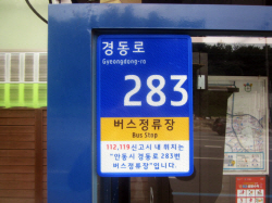 안동시,공공시설 519곳에 연말까지 ‘사물주소’ 부여