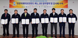 인천시, 110억원 규모 ‘인천빅웨이브모펀드