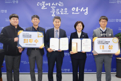 안성시 SNS, ‘대한민국 소통어워즈·올해의 SNS’ 2년 연속 2관왕