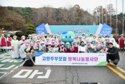 경기농협-고향주부모임 경기도지회, ‘경기도민 대통합 김장행사’ 참여