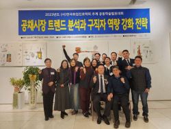 경희사이버대-취업진로학회, ‘2023 추계 공동 학술발표대회’ 성료