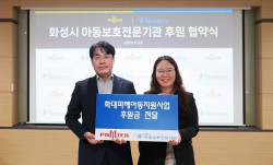 팸텍-화성시아동보호전문기관, 학대피해아동지원사업을 위한 후원협약식 진행