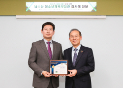 이상일 용인시장, 남수단 청소년체육부 장관에게 감사패 받아