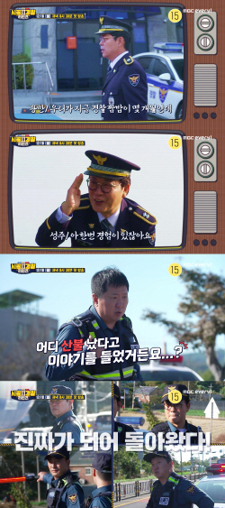 ‘시골경찰 리턴즈’ 시즌2, 12월18일 첫 방송 확정