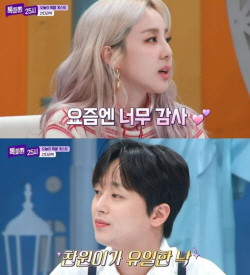 산다라박 "이찬원, 질투했는데 지금은 감사해...어머니의 낙"
