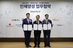 바이오 인력난에 기업·대학 ‘산학 맞손’