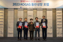 가스公, 중소협력사와 동반성장 성과 공유…상생 실현 앞장
