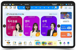 ‘맞춤형 학습 최적화’...천재교과서 밀크T초등, 서비스 대폭 업그레이드