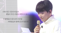 황영웅, 직접 쓴 편지 낭독 "저를 일으켜 세워준 건 팬들의 사랑"