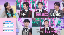 ‘화밤’ 김태연의 ‘팬심’ 이동? 박지현 대신 최수호 선택 ‘웃음’