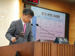 평택시의회, 제243회 제2차 정례회 개회