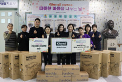 캔수, 연말맞이 ‘키텐실 by 시노글라스따뜻한 마음을 나누는 날’ 후원 행사 진행
