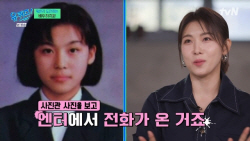 하지원, 연예계 데뷔 계기된 고교 시절 사진 공개
