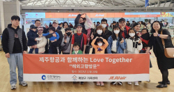제주항공, 다문화가족 고향 방문 지원