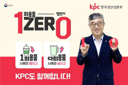 KPC 한국생산성본부 안완기 회장, ‘일회용품 제로 챌린지’ 참여