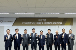 태광그룹, ESG경영 5개년 계획안 발표